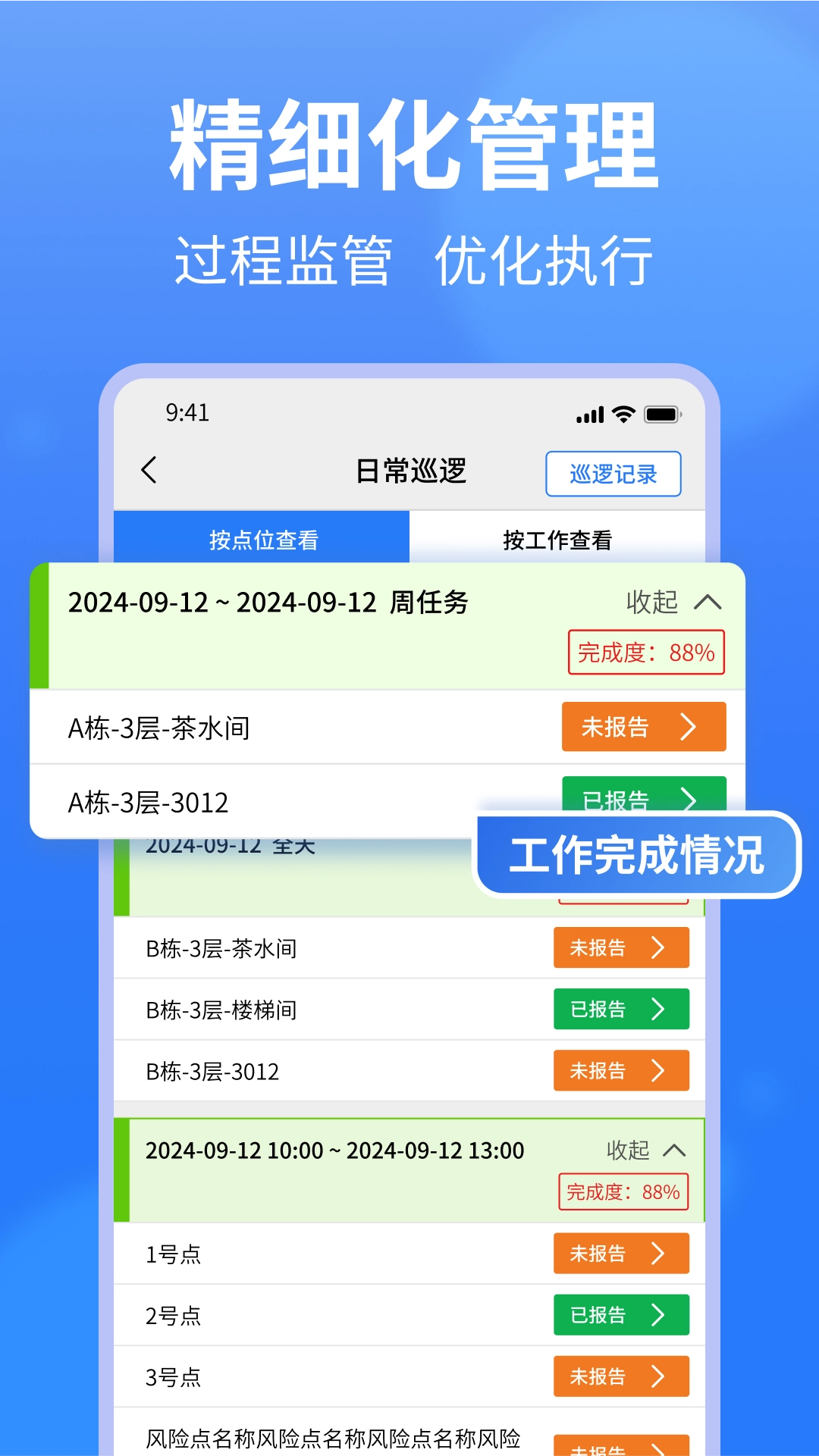 小谷协同官方图1