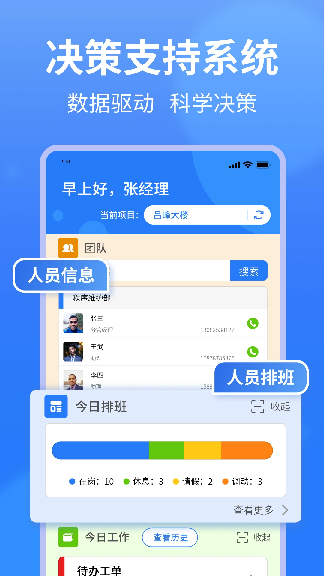 小谷协同官方图2