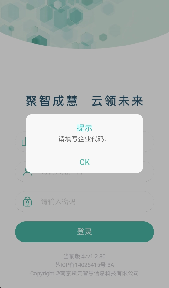 聚云CSSD安装图2