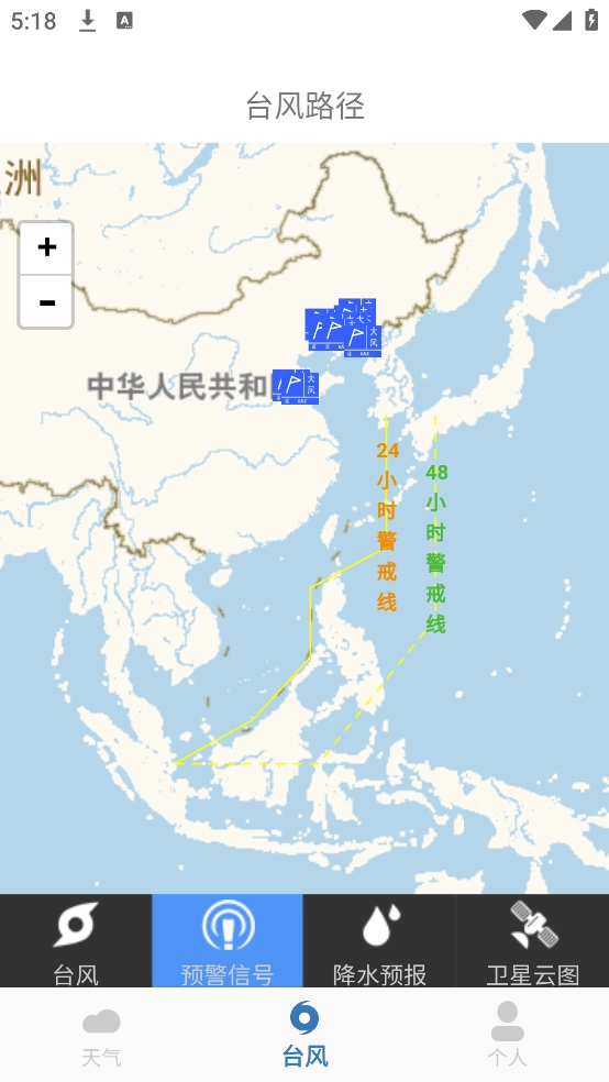 台风实时路径最新版图1