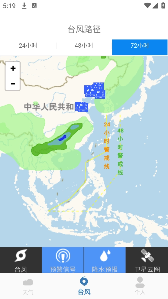 台风实时路径最新版图2