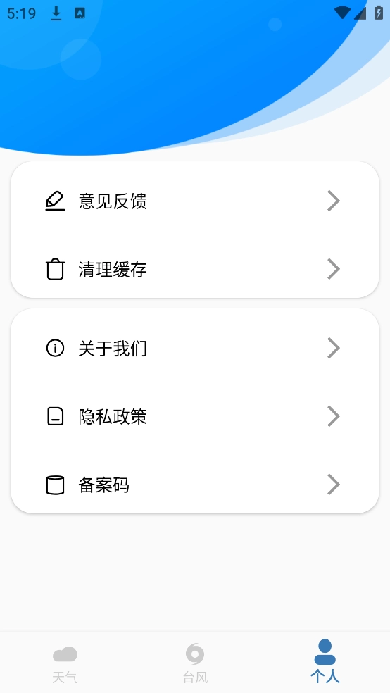 台风实时路径最新版图4
