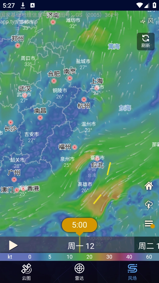 卫星云图软件图4