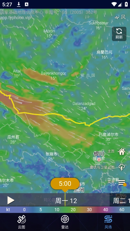 卫星云图软件图3