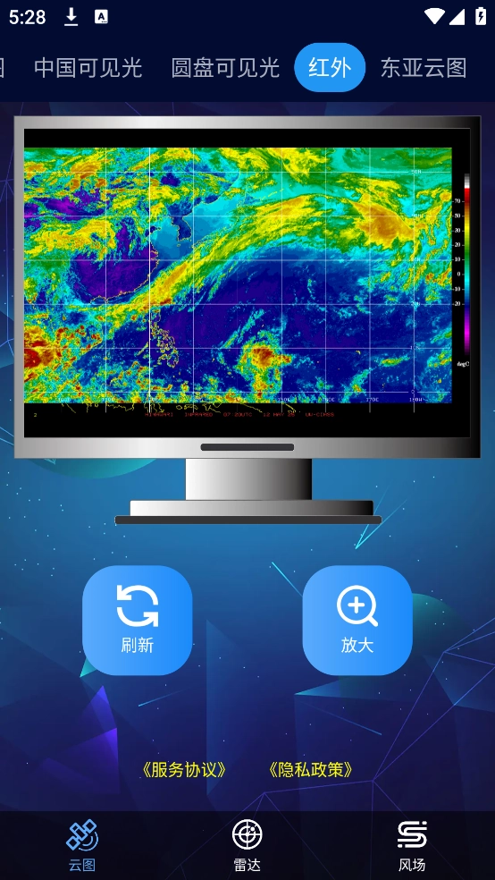 卫星云图软件图1