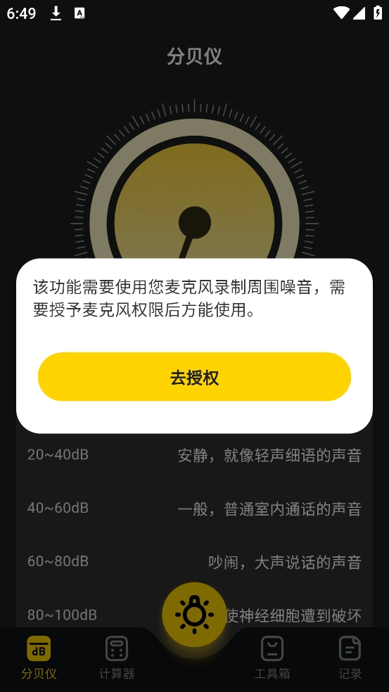 光强仪eLux软件(1)