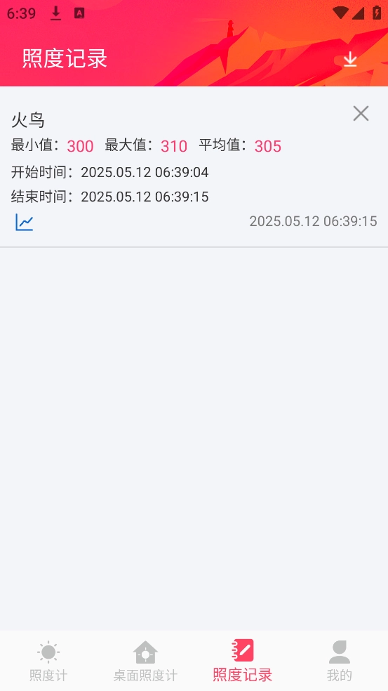照度计安卓版图4