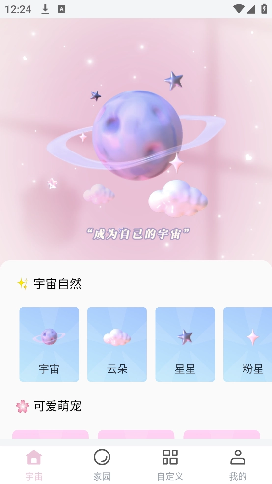 元气桌面宠物安装图1