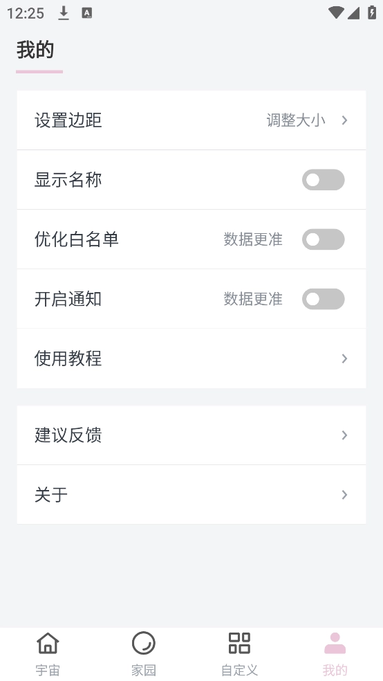 元气桌面宠物安装图4