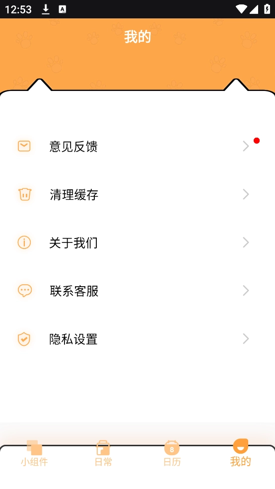 电子宠物PetPock图1