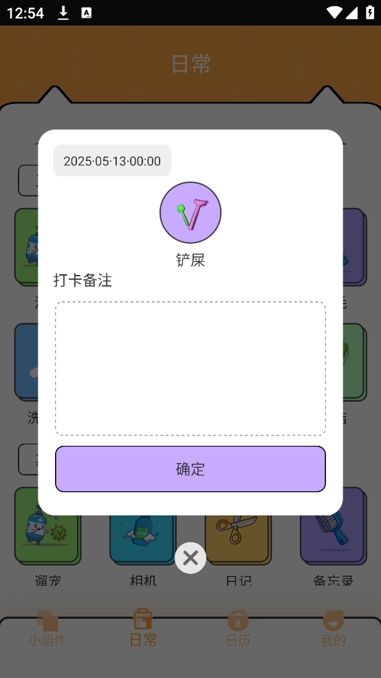 电子宠物PetPock图2