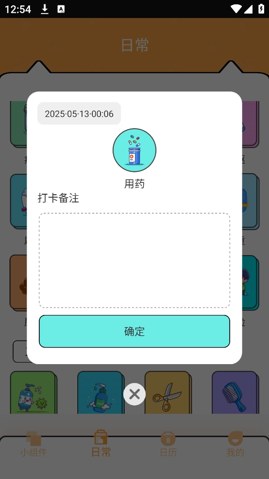 电子宠物PetPock图3