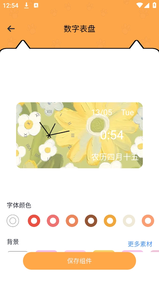 电子宠物PetPock图4