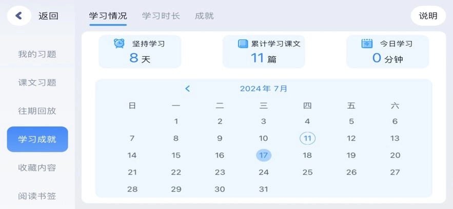 岚迪英语正版图2