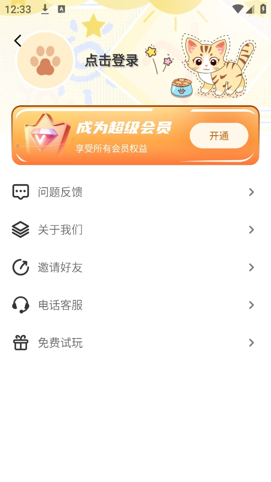 手机桌面电子宠物图3