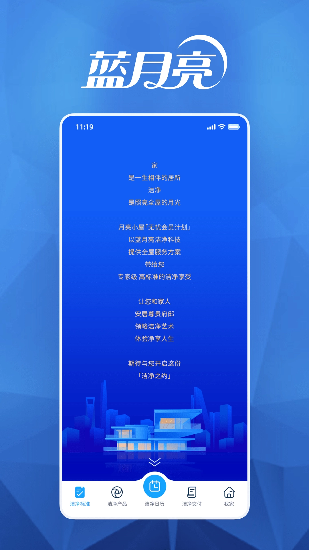月亮小屋最新版图4