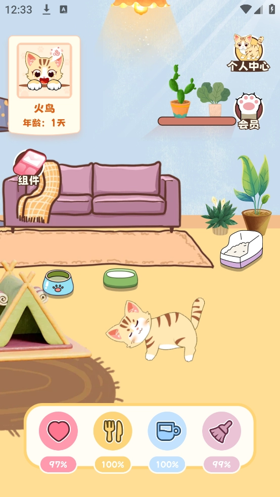 手机桌面电子宠物图2