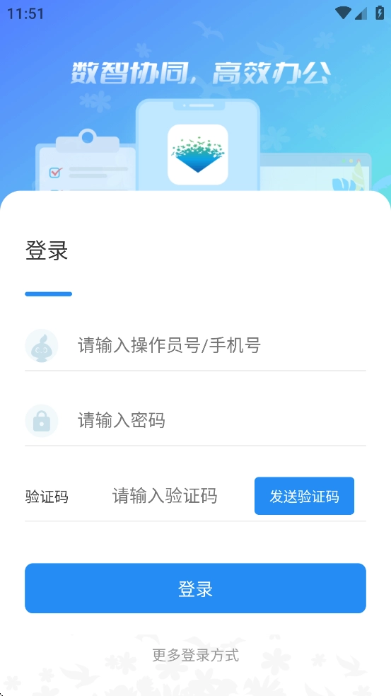 杭易联最新版图2