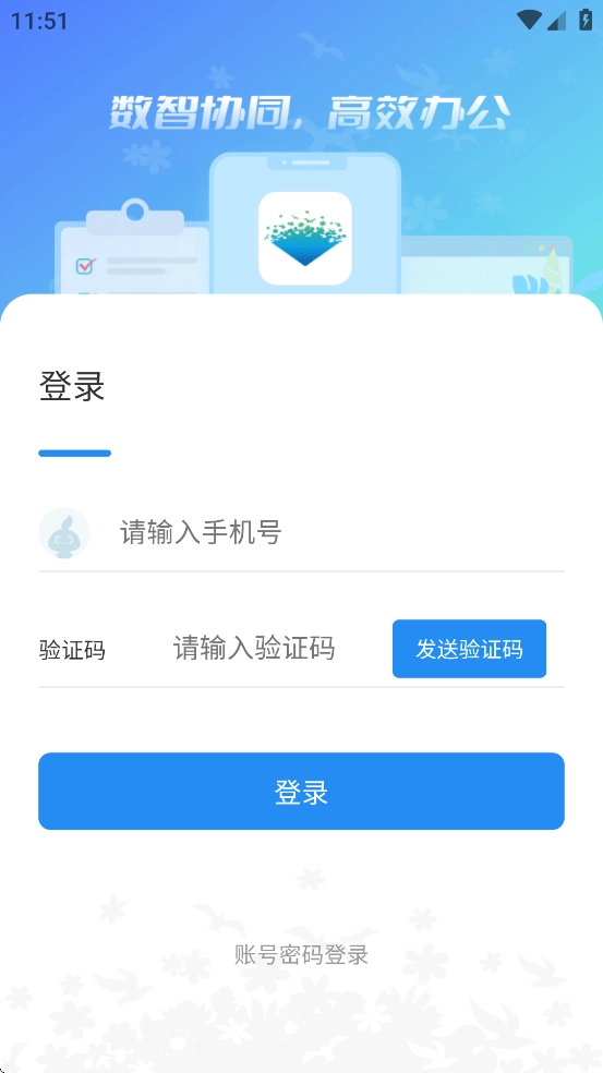 杭易联最新版图4