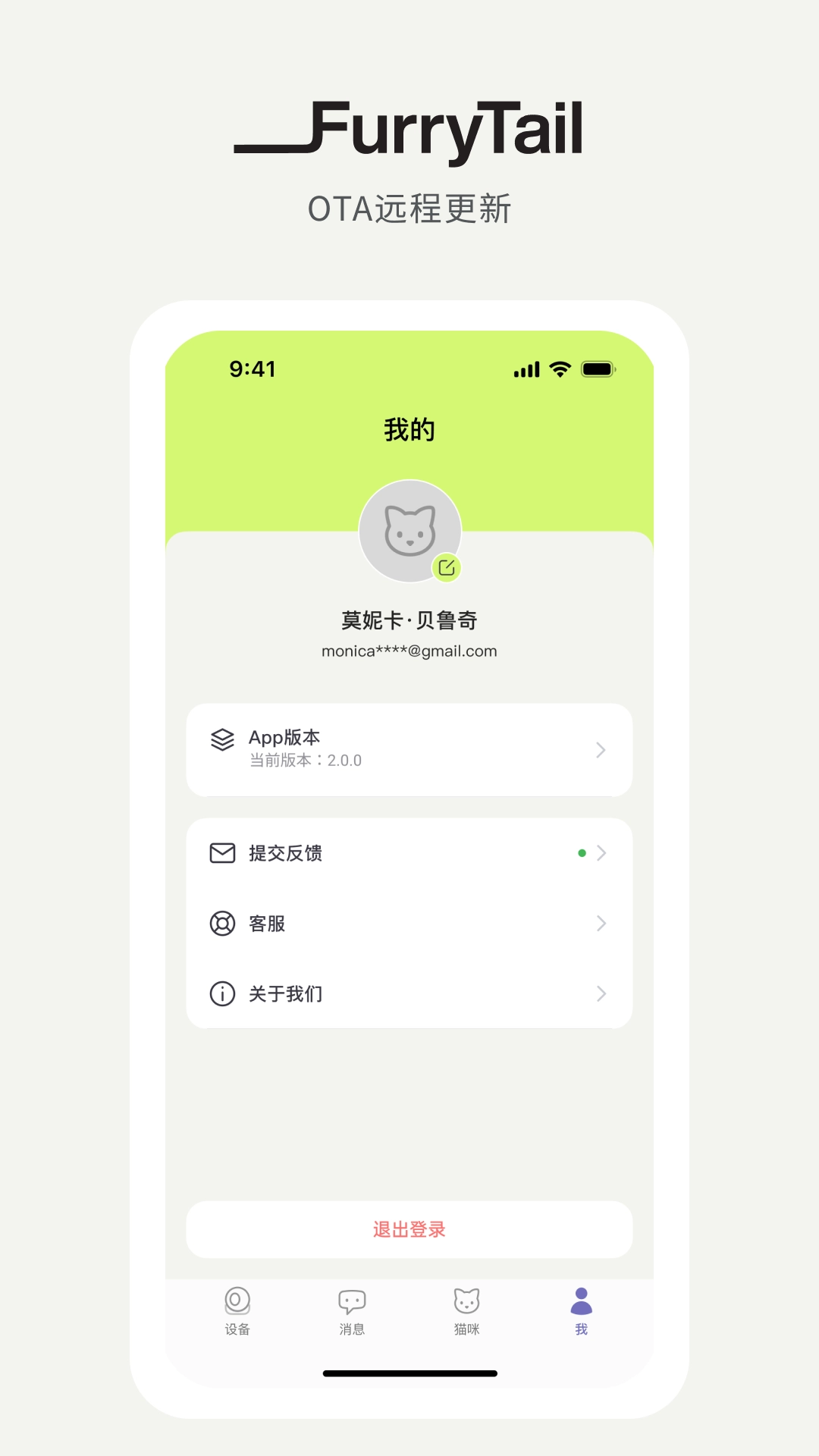 FURRYTAIL尾巴生活