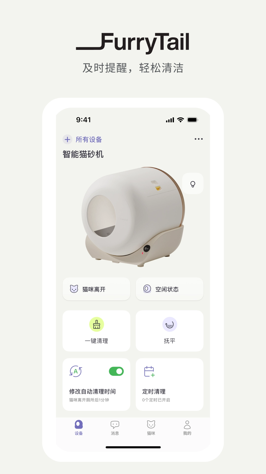 FURRYTAIL尾巴生活