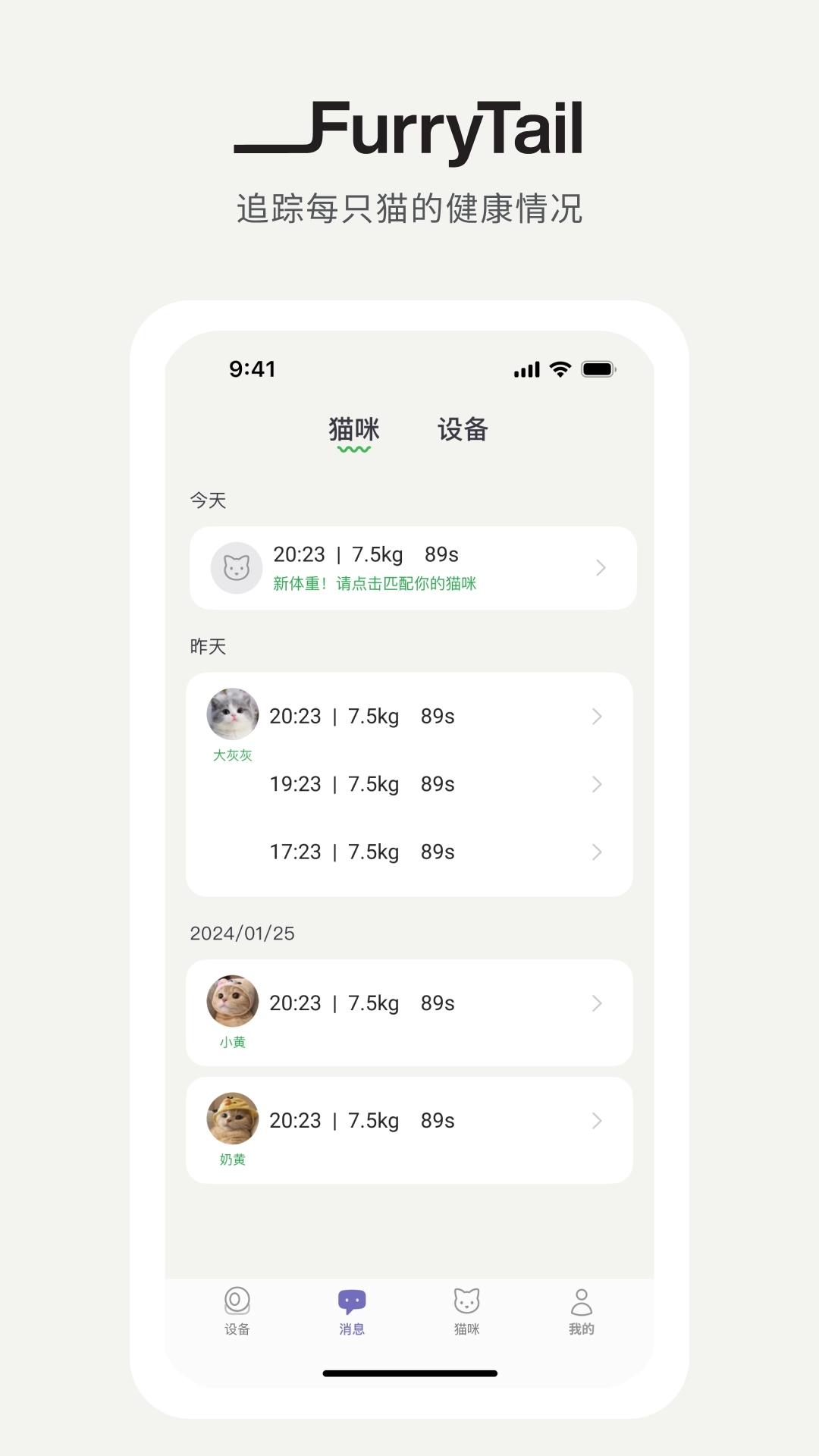 FURRYTAIL尾巴生活