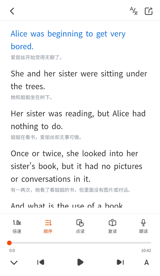 双语名著精读软件