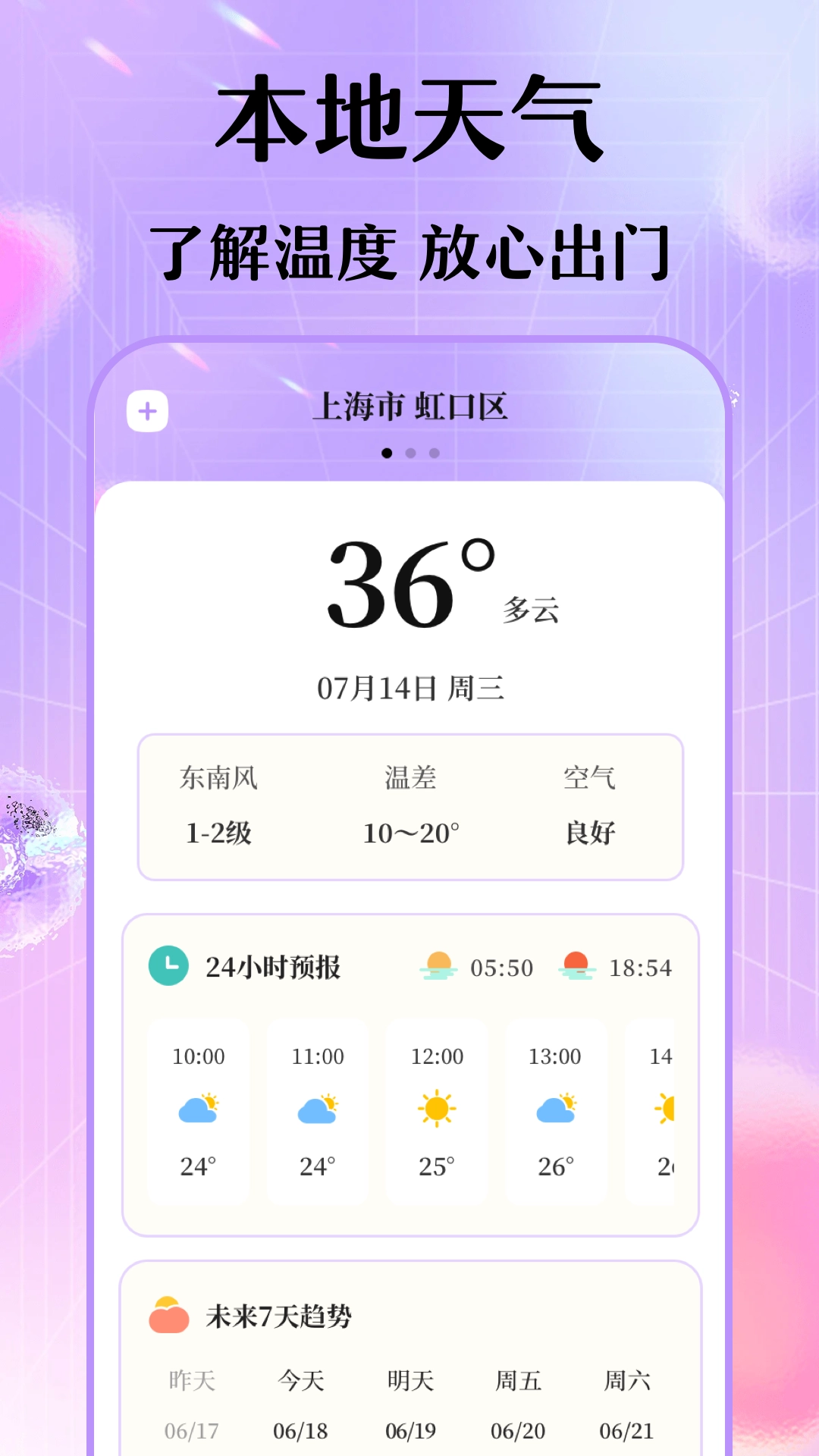 每日穿搭我的衣橱安卓版图4