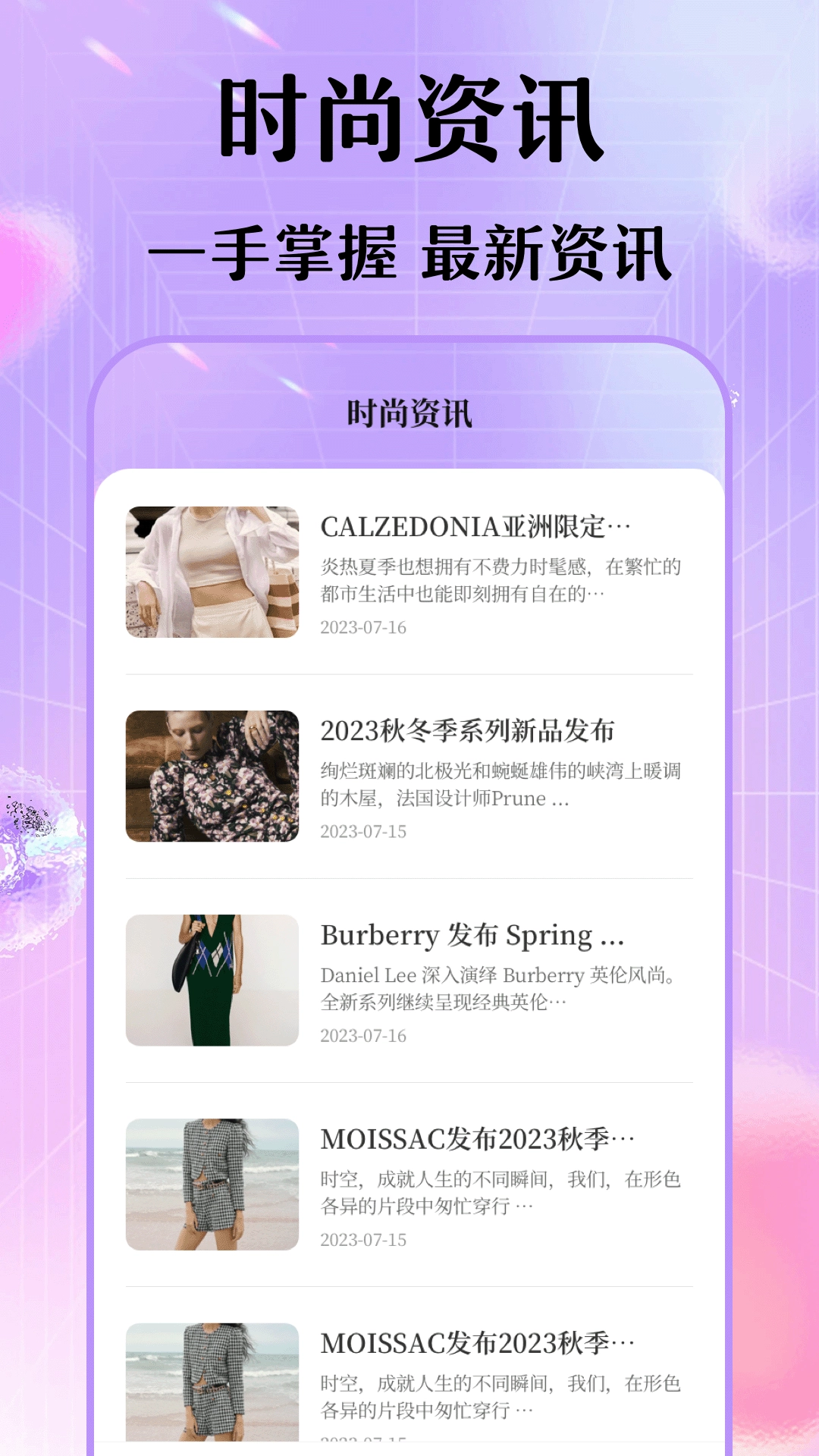每日穿搭我的衣橱安卓版图2