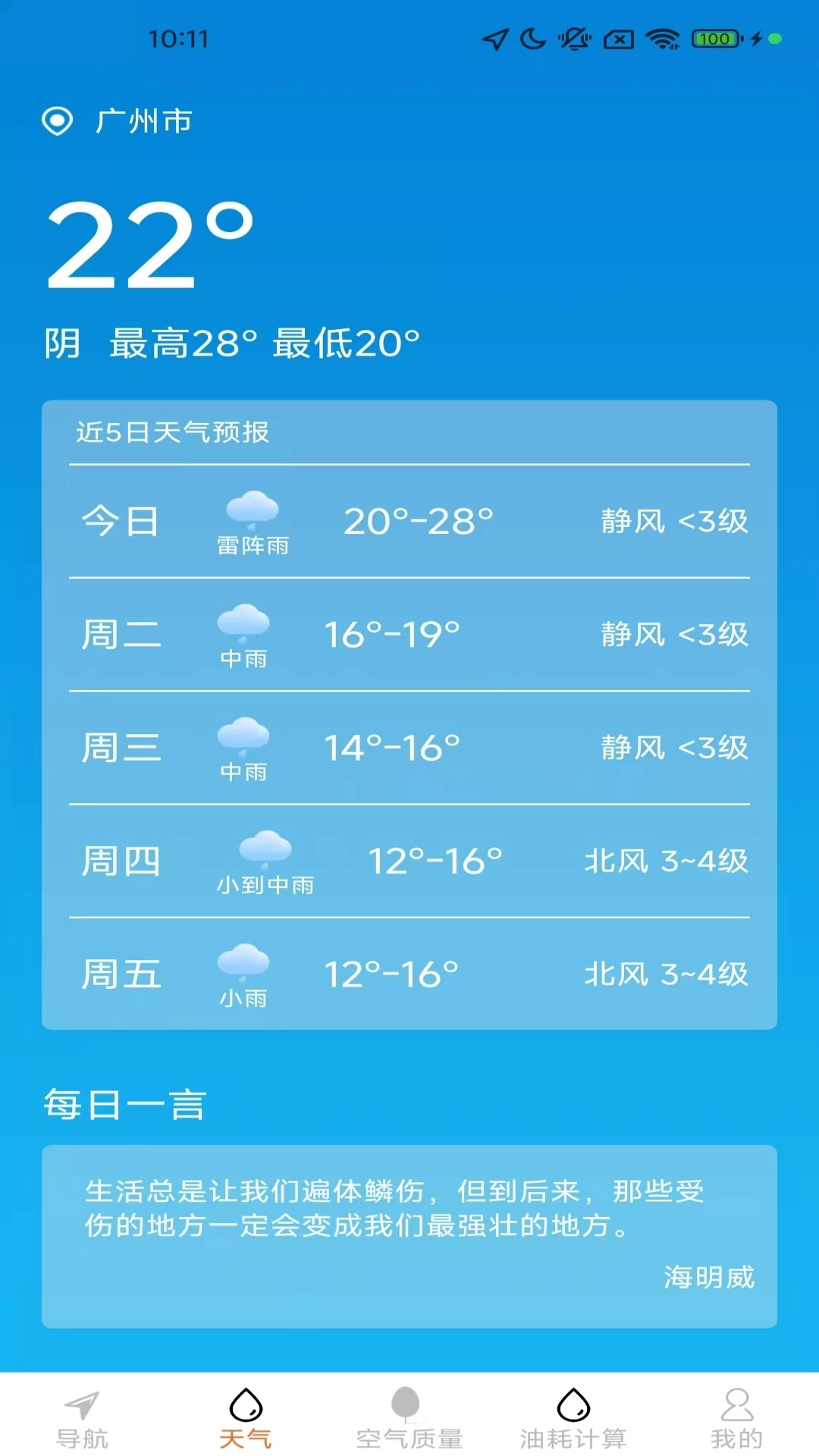 高清全景实时导航