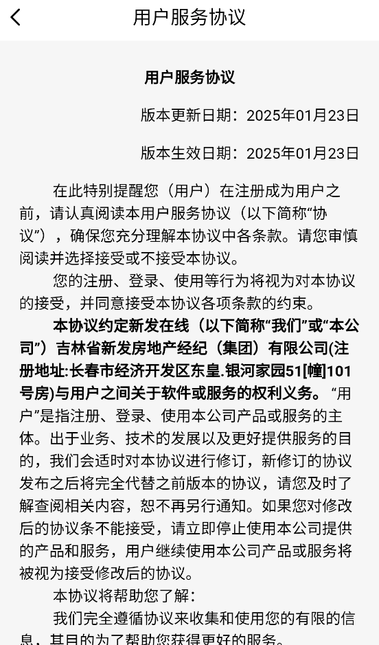 新发在线安卓端