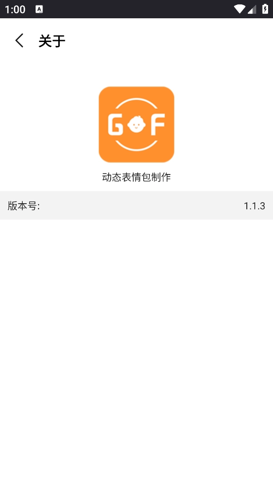 动态表情包制作生成器