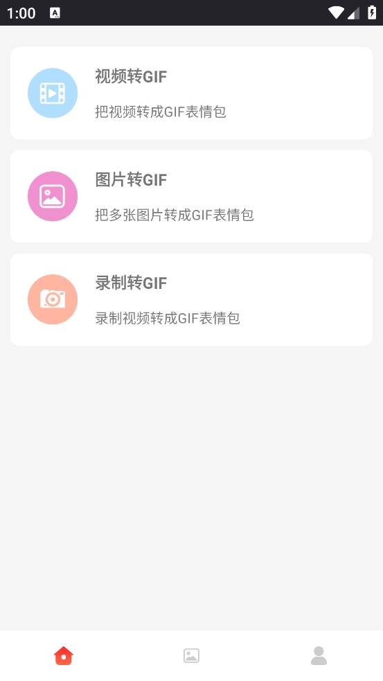 动态表情包制作生成器
