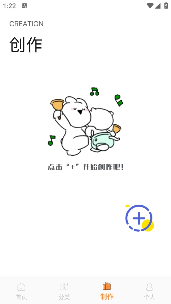 表情包制作神器