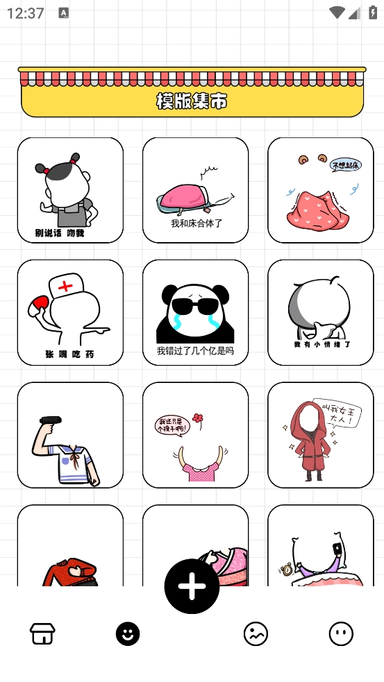 gif表情包生成器图2