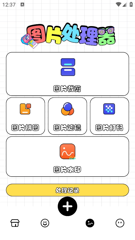 gif表情包生成器图3