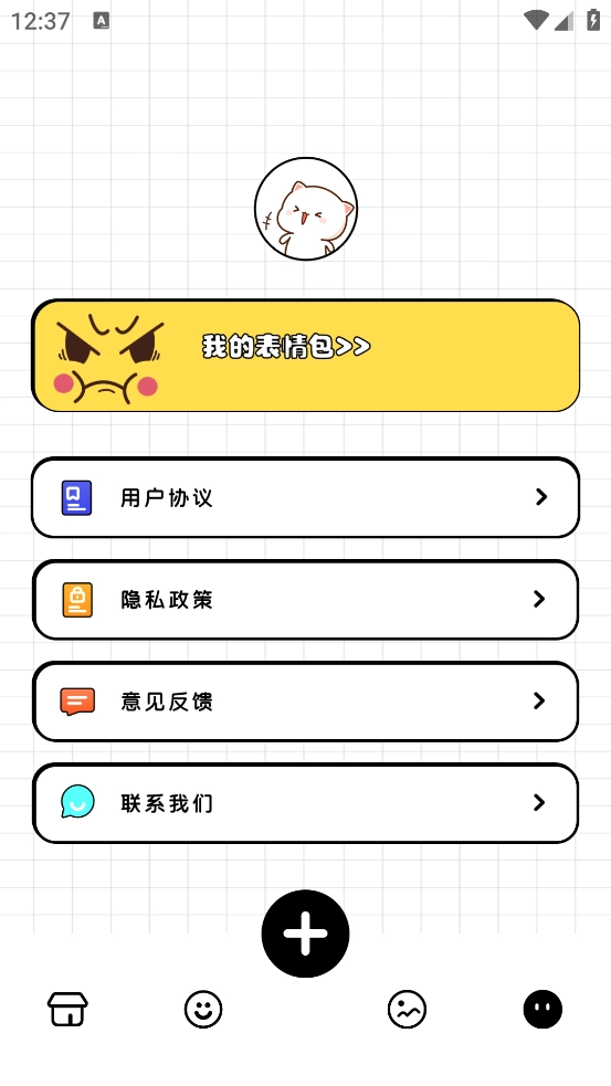 gif表情包生成器图4