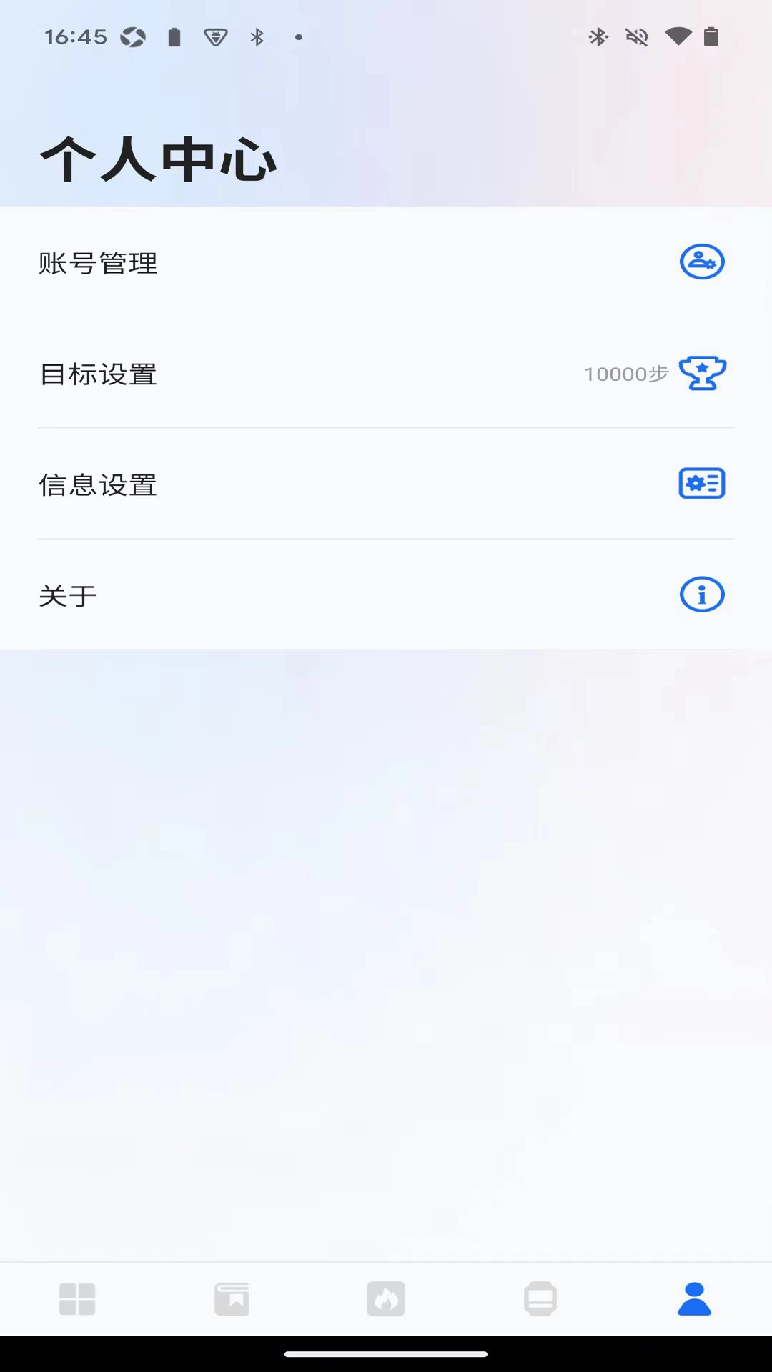 松鼠运动健康最新版1