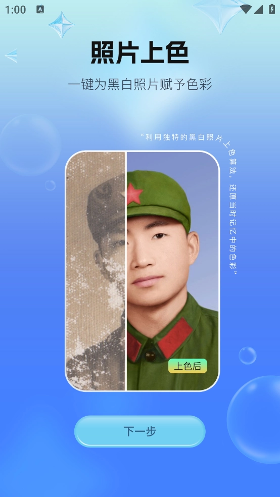 全能照片修复图2