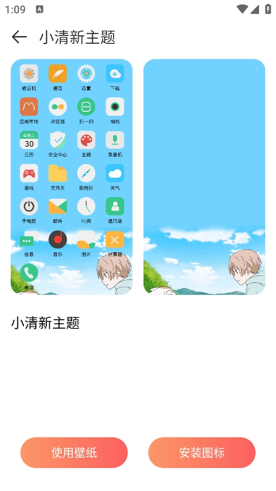 Widgify小组件免费版截图3