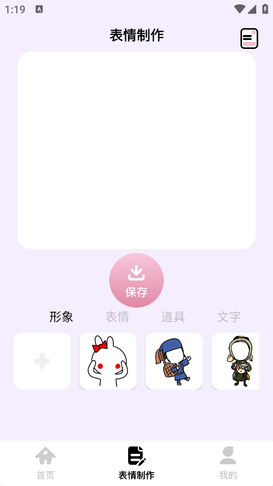 搞笑表情包最新版图1