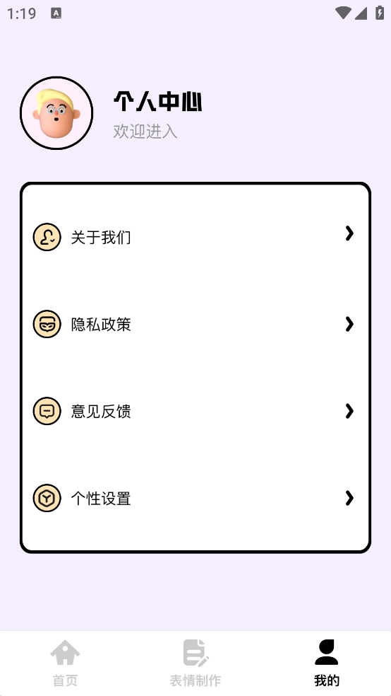 搞笑表情包最新版图3