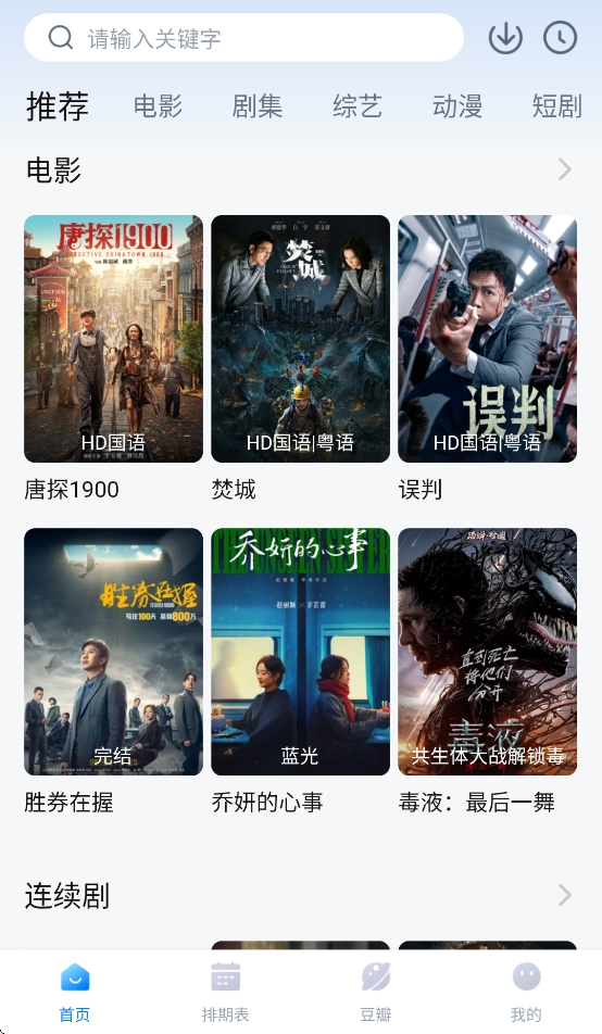 看世界免费追剧最新版图3