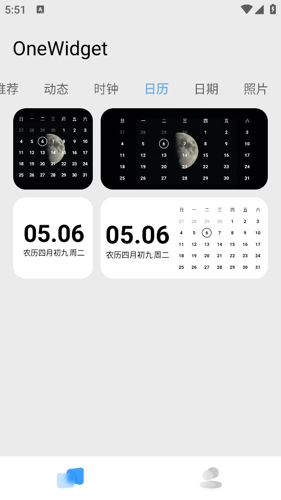 OneWidget最新版图3