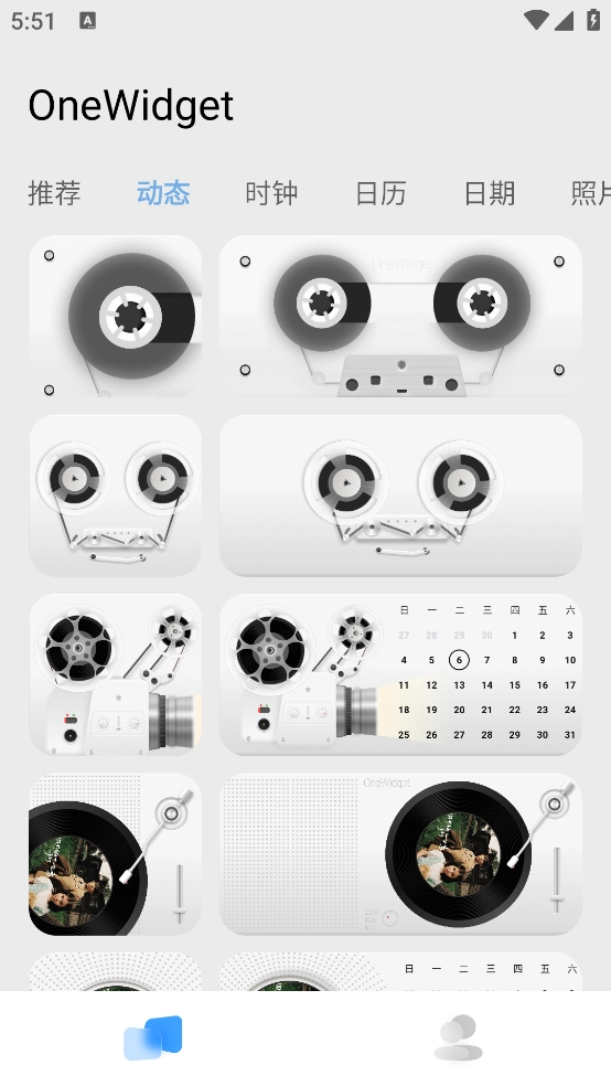 OneWidget最新版图4