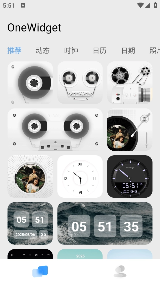 OneWidget最新版图2