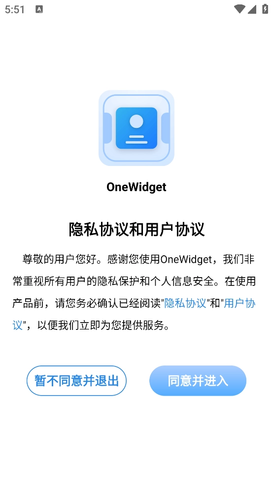 OneWidget最新版图1