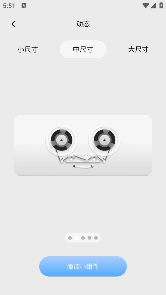 OneWidget最新版图5