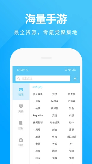 魔玩助手2025最新版图4
