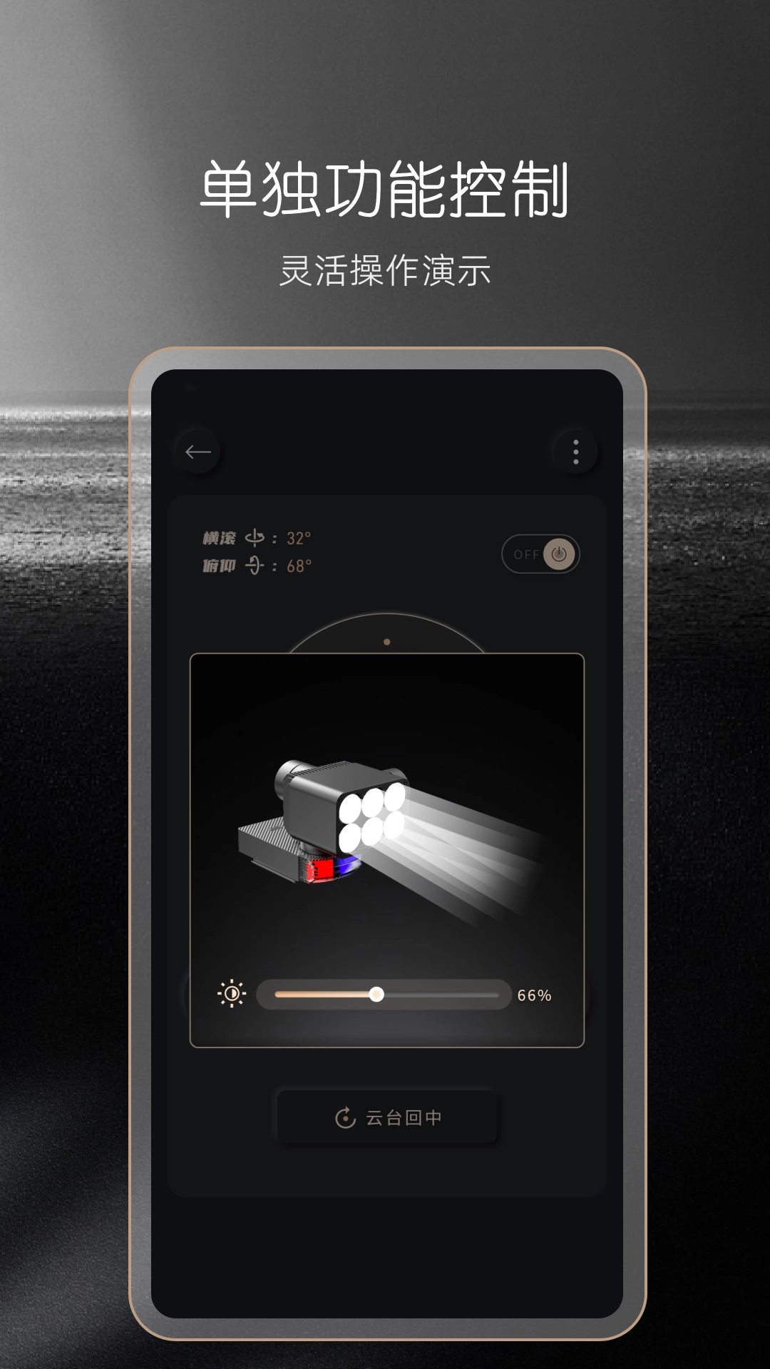 成至展架控制软件安卓版图3